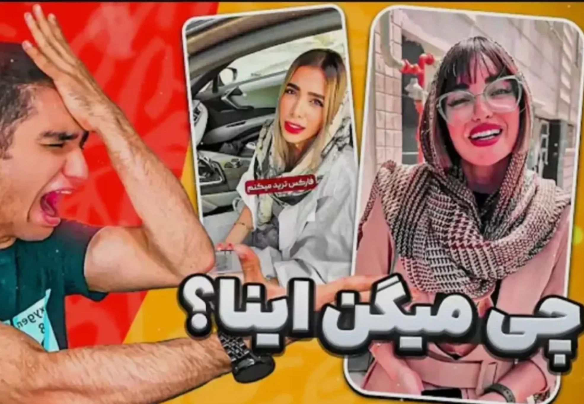 بهترین یوتیوبرهای ایرانی